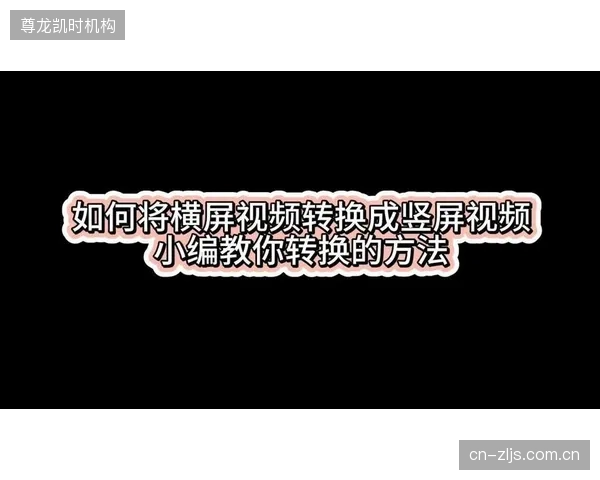 体育内容的制作逻辑，正从“为横屏电视制作，再裁剪成竖屏”转向“从策划阶段就考虑竖屏原生呈现